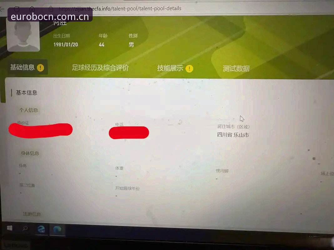 欧博体育平台新标识区段WU47登录页详解：体验真相与数据对决