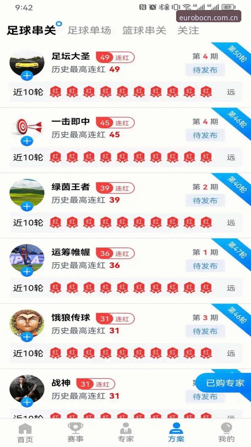 欧博体育平台新标识区段app下载深度评测：数据更新机制与实用体验全解析